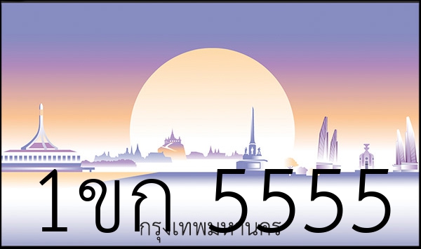 1ขก 5555
